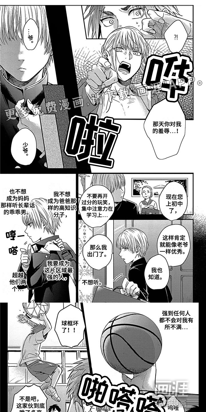 被死敌追求第18话图