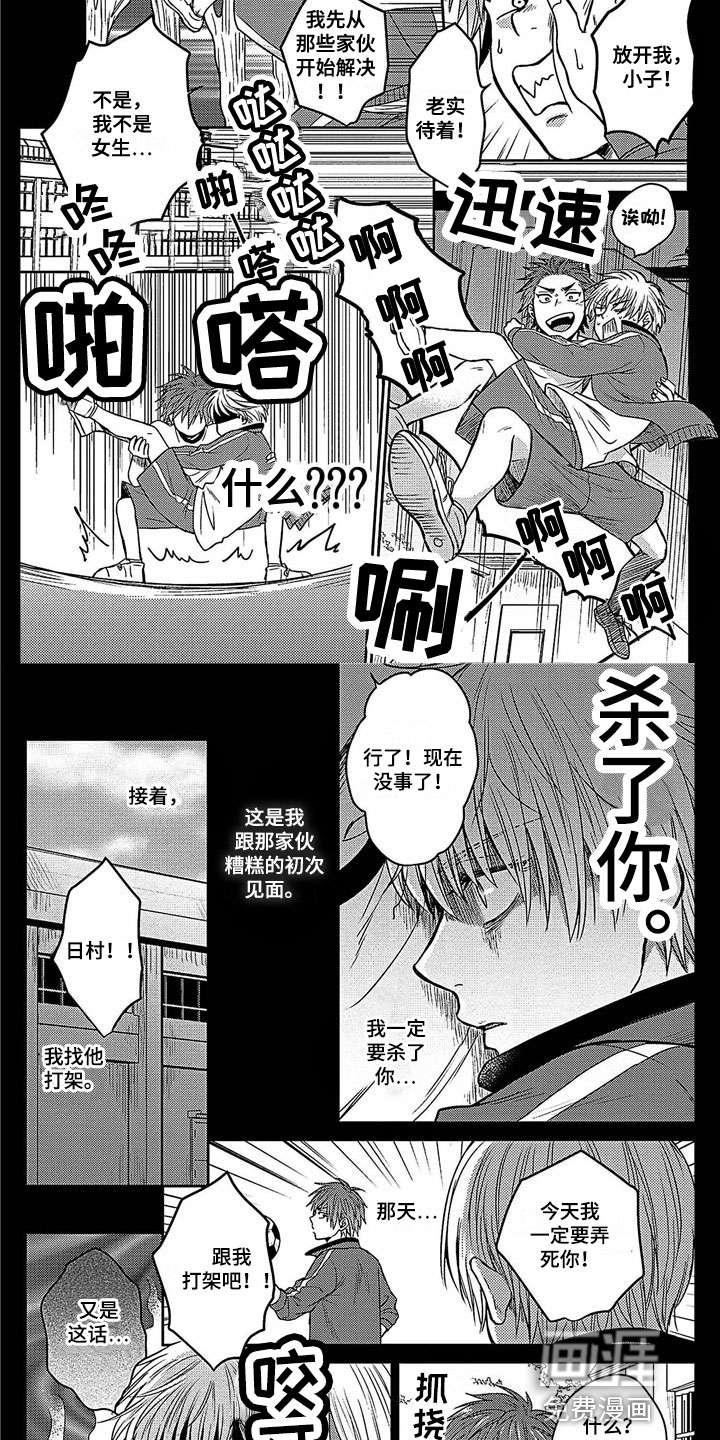 被死敌追求第19话图