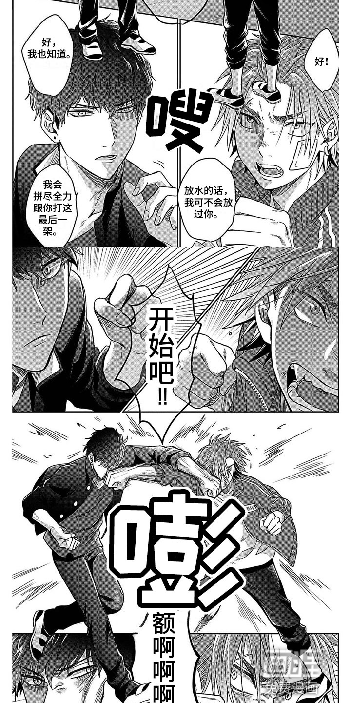 被死敌追求第28话图