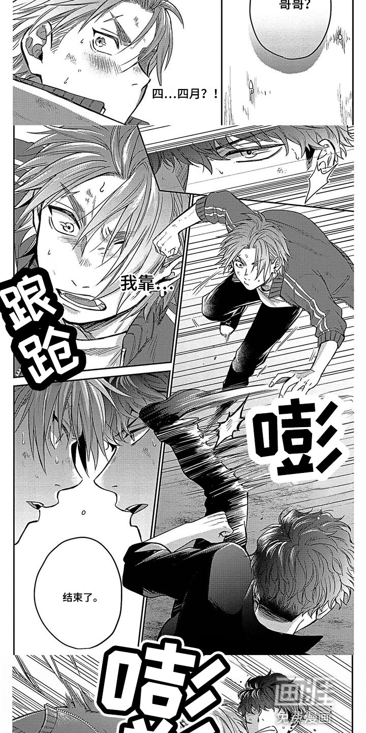 被死敌追求第5话图