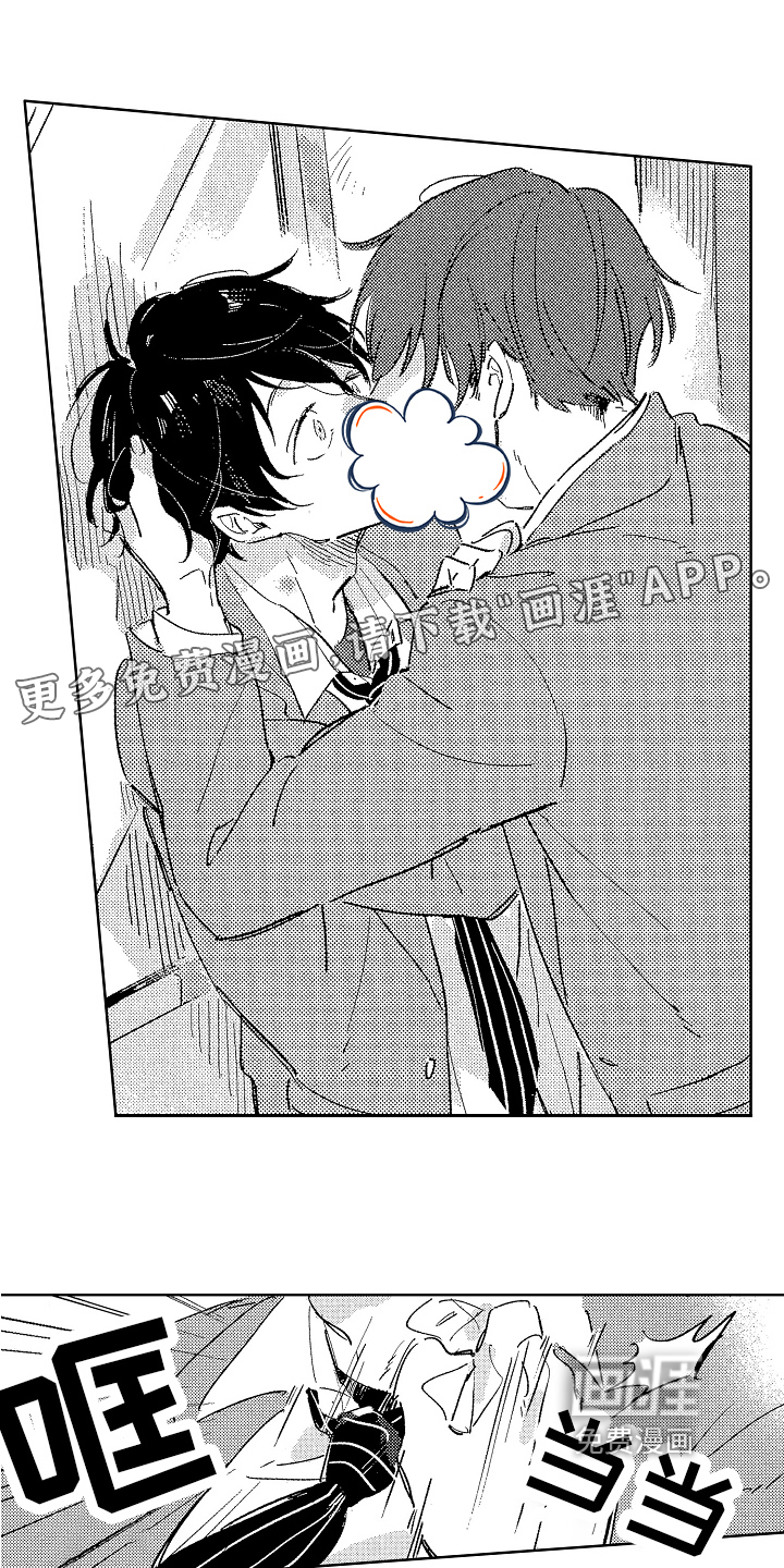 表白好时机第10话图