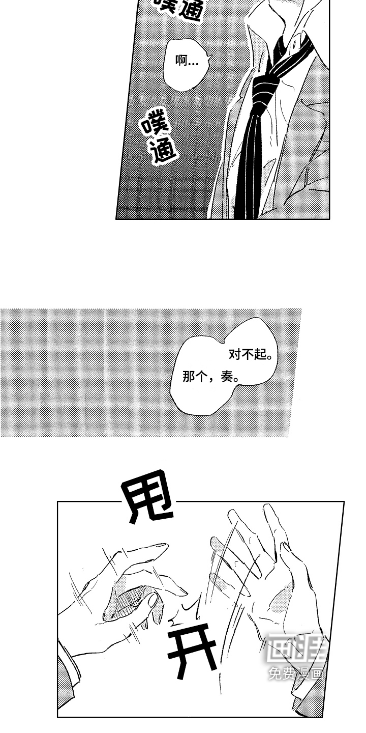 表白好时机第10话图