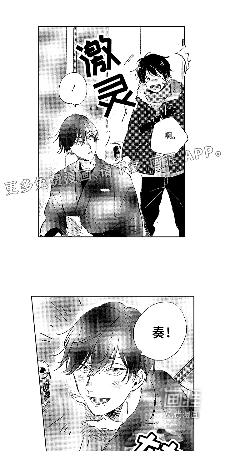 表白好时机第11话图