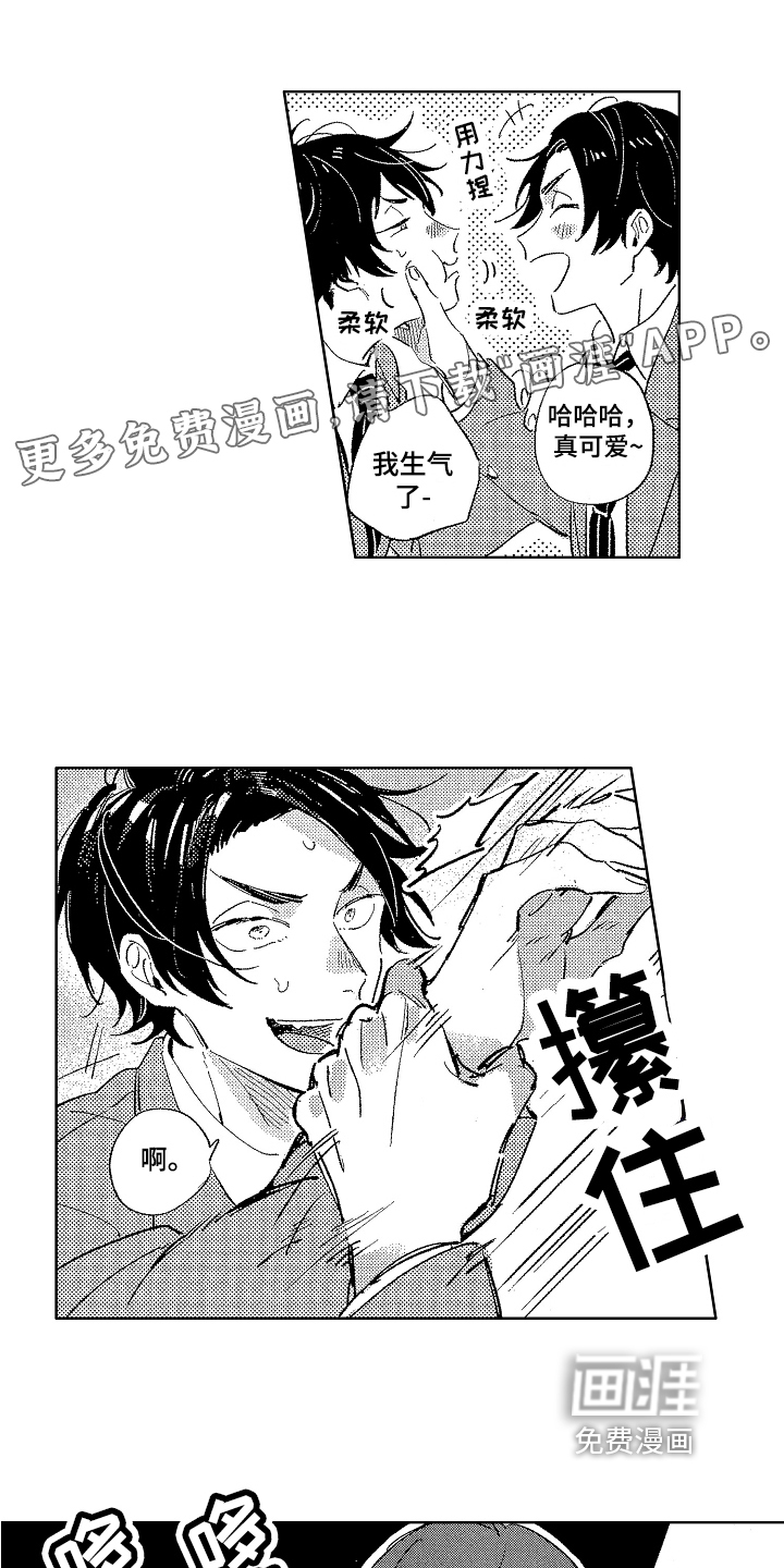 表白好时机第17话图