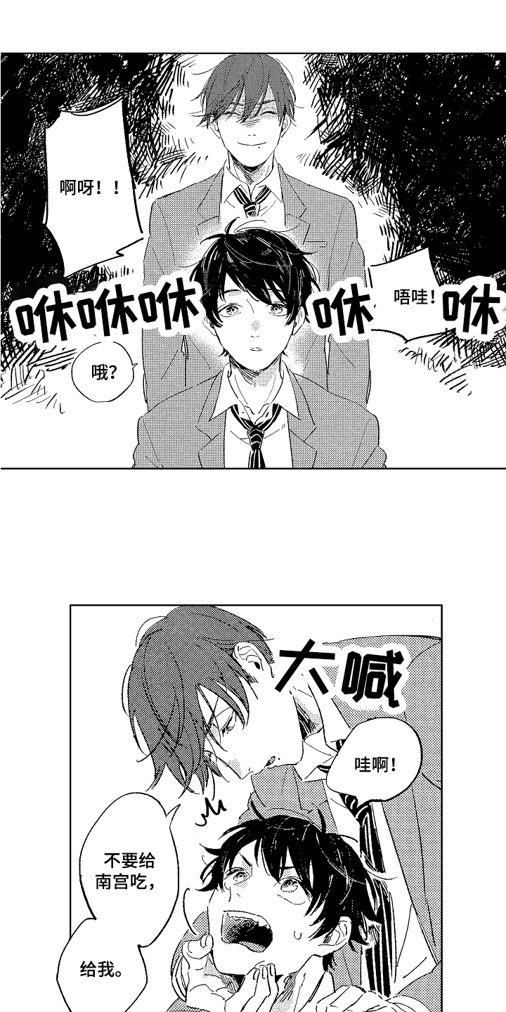 表白好时机第2话图