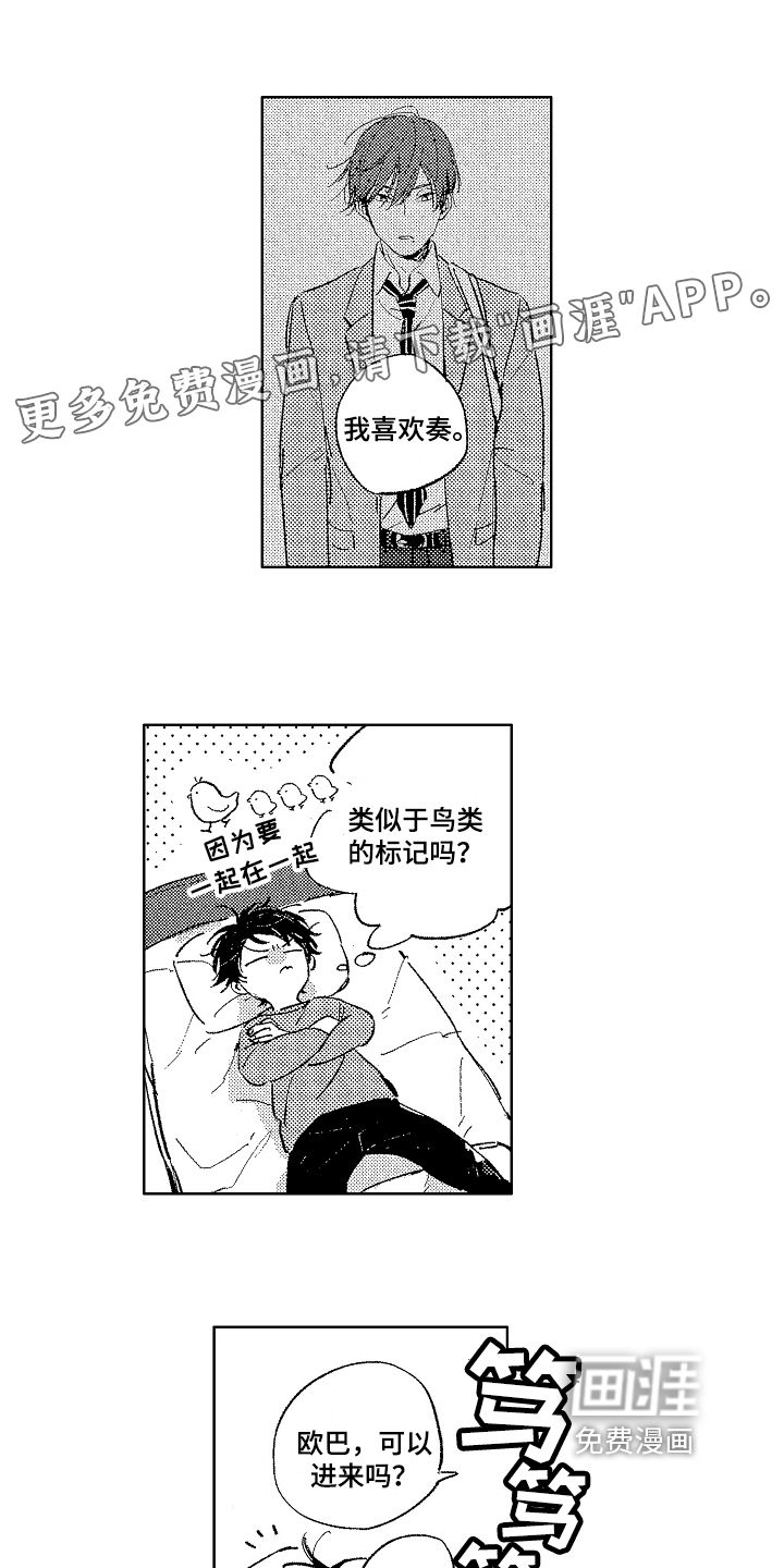 表白好时机第4话图