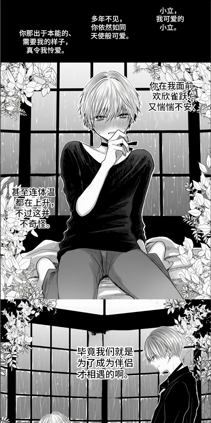 不眠之夜第1话图