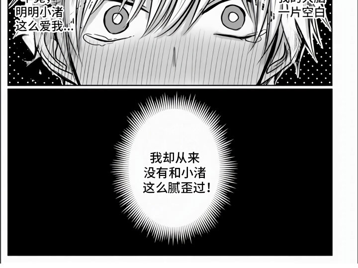 不眠之夜第1话图