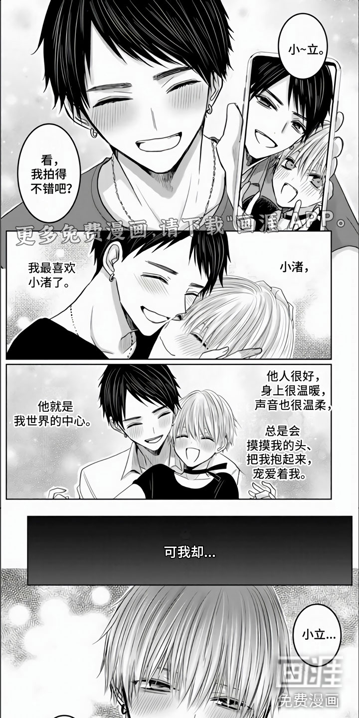 不眠之夜第10话图