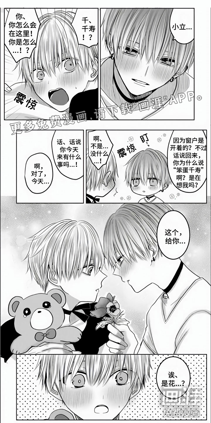 不眠之夜第12话图