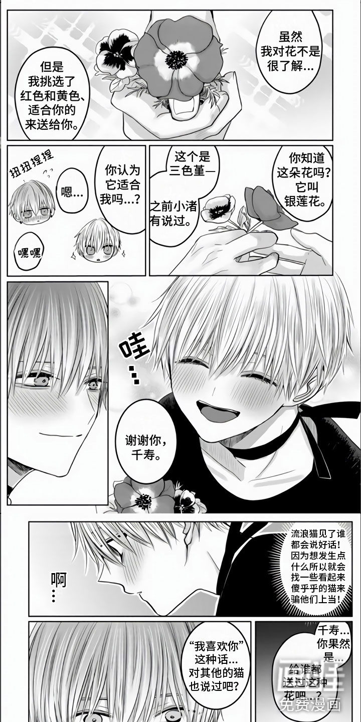 不眠之夜第12话图