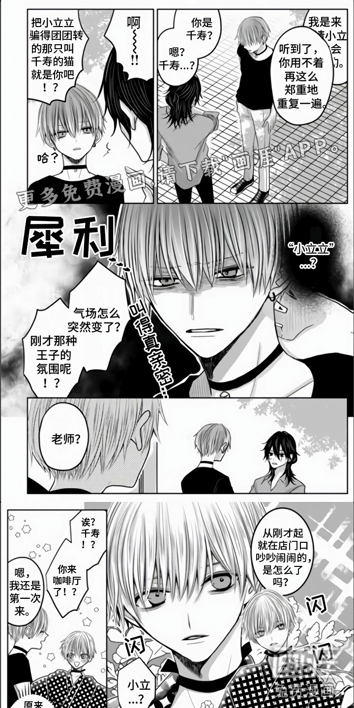 不眠之夜第14话图