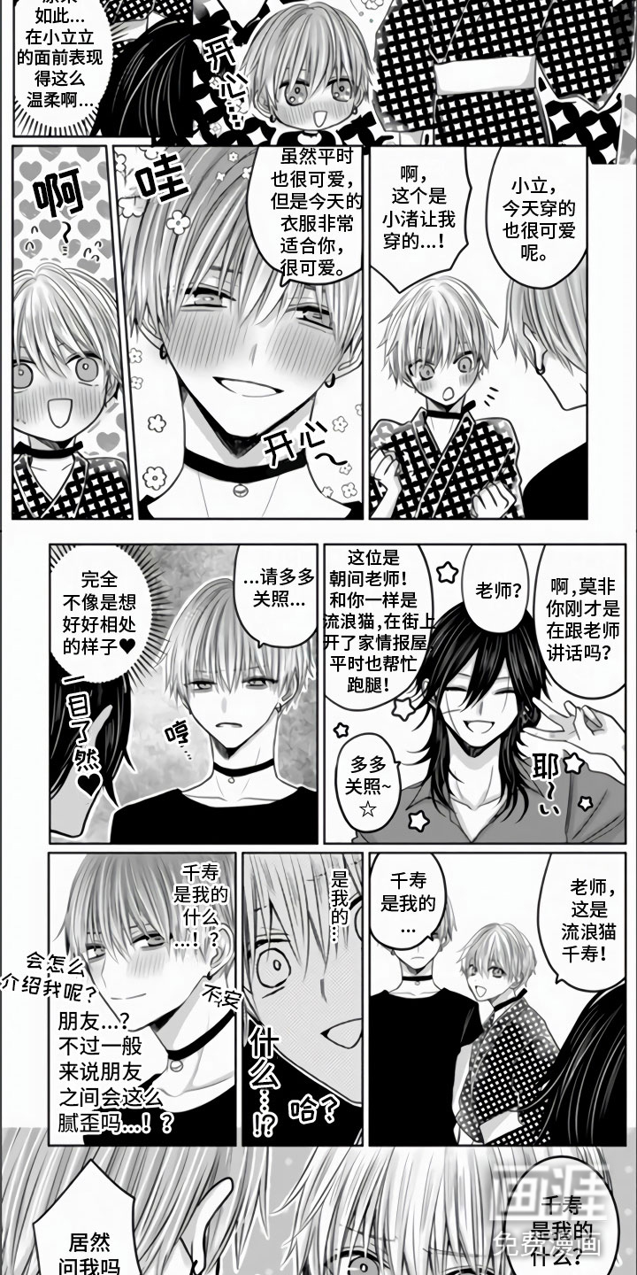 不眠之夜第14话图