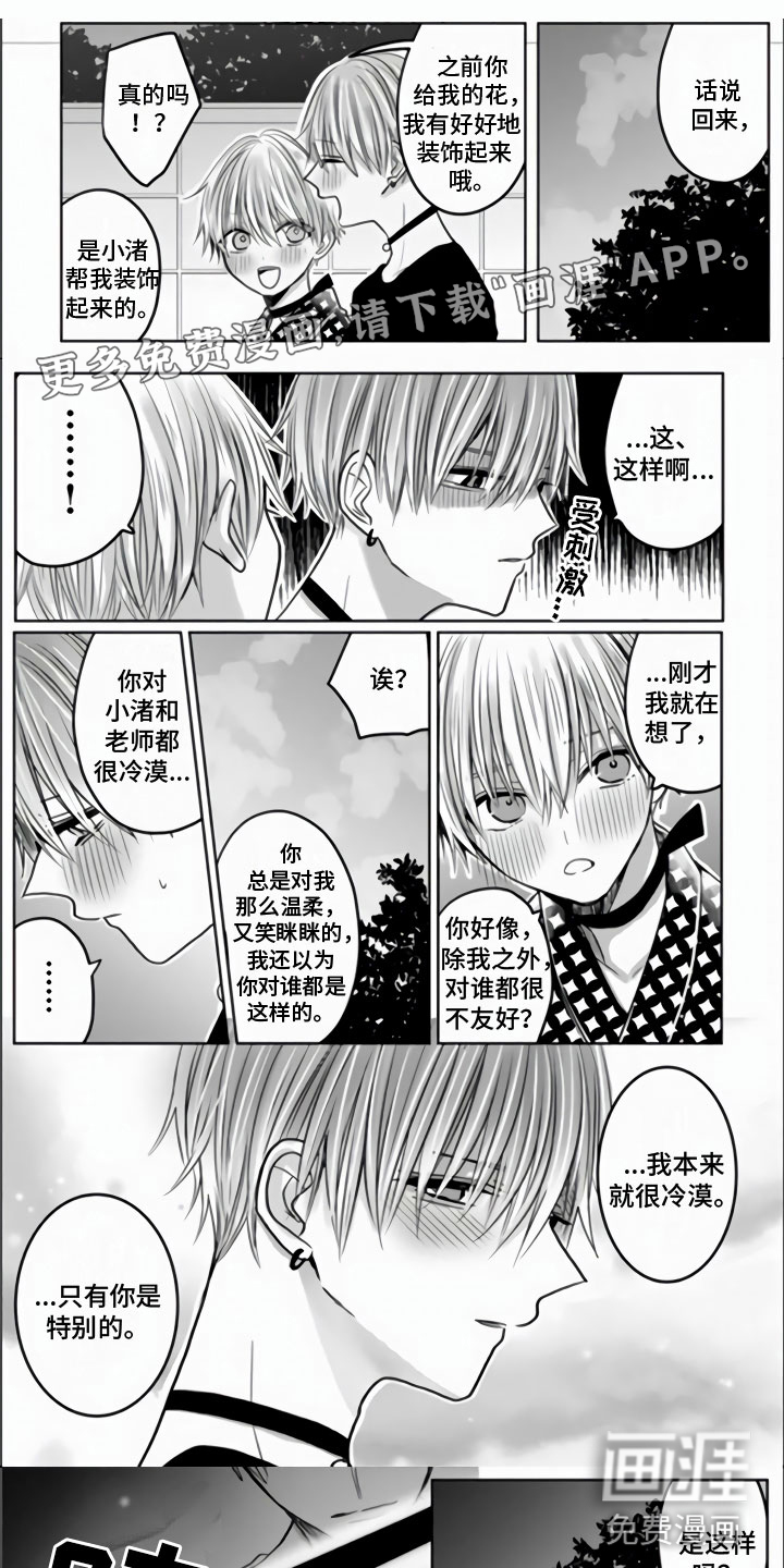 不眠之夜第15话图