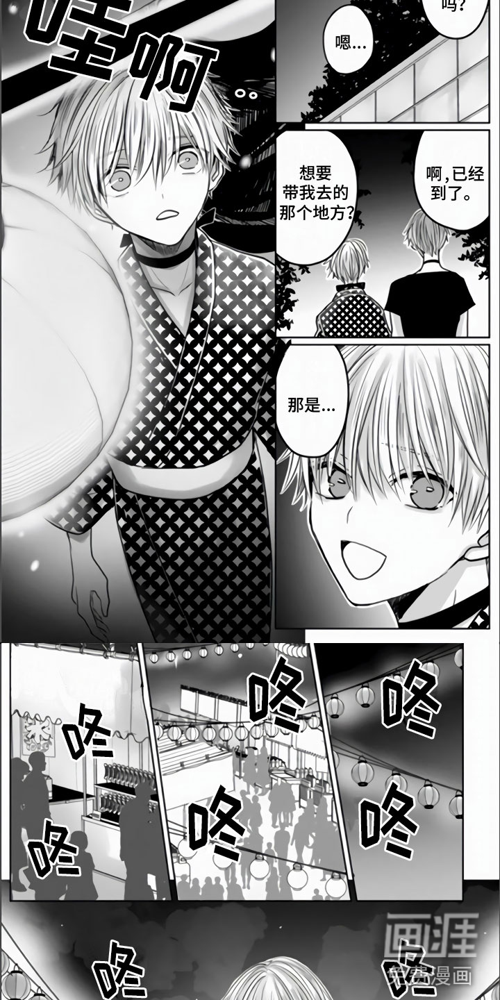 不眠之夜第15话图