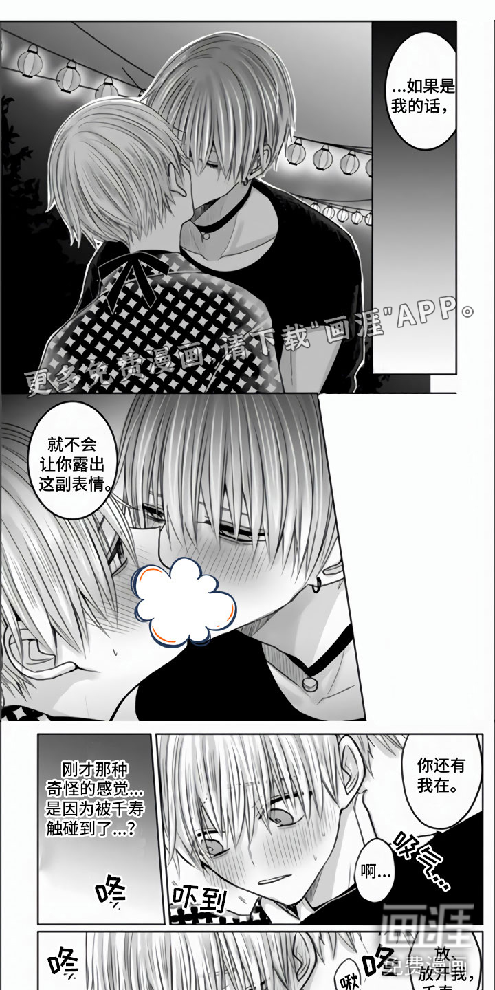 不眠之夜第17话图