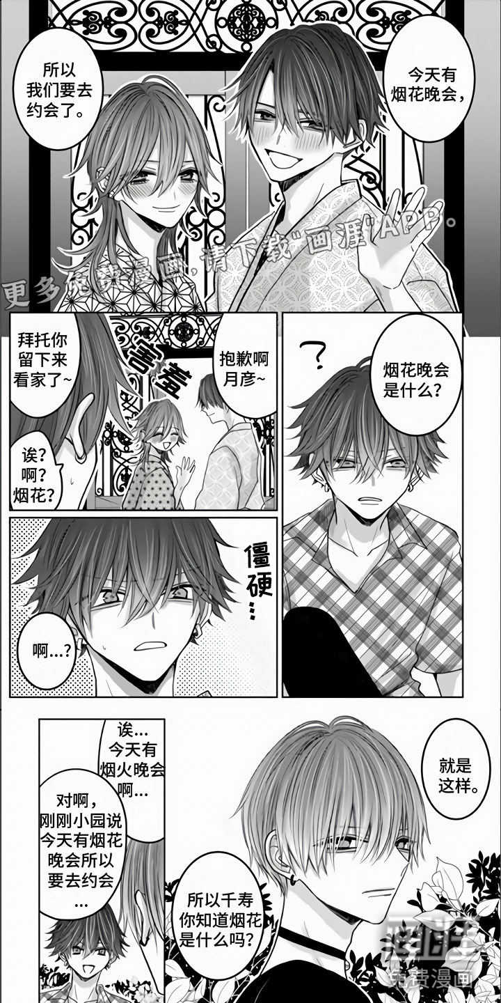 不眠之夜第18话图