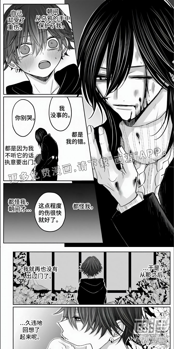 不眠之夜第19话图