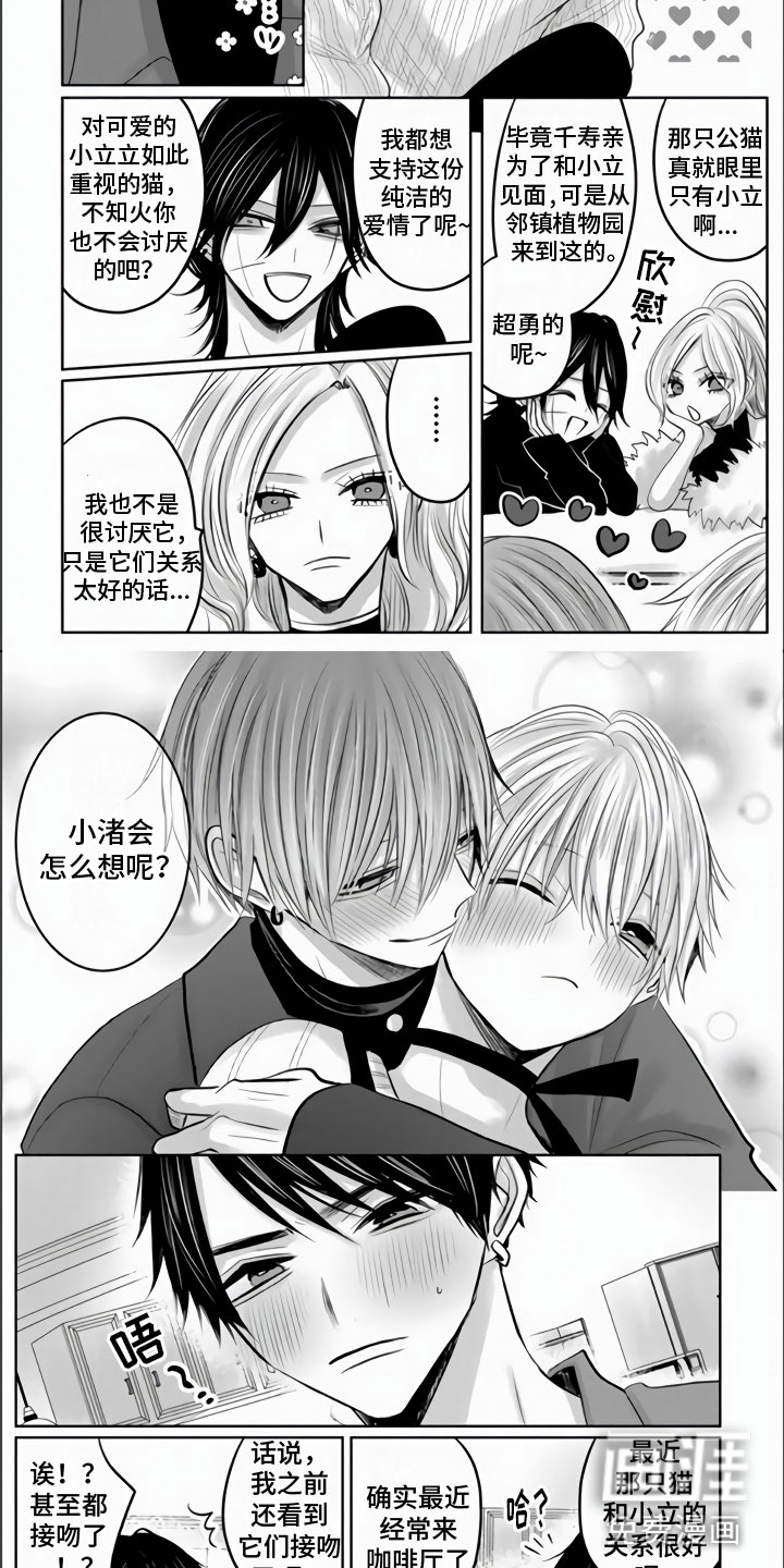 不眠之夜第20话图