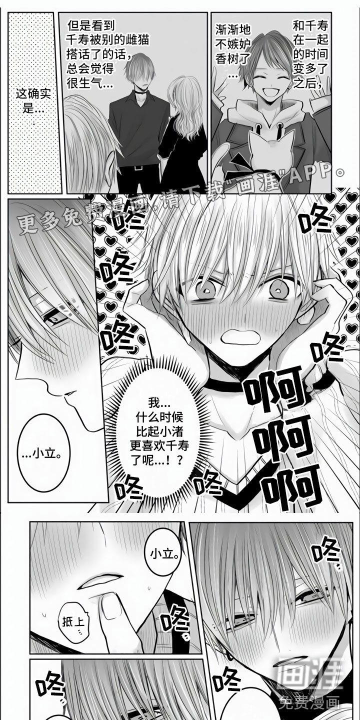 不眠之夜第21话图