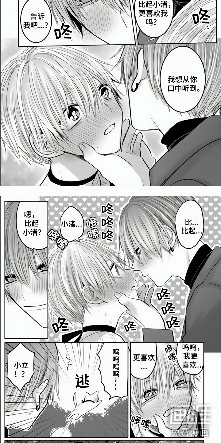 不眠之夜第21话图