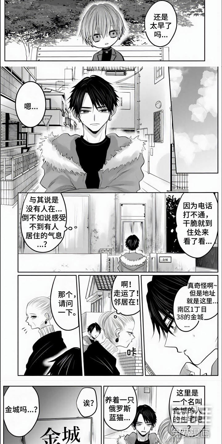 不眠之夜第21话图