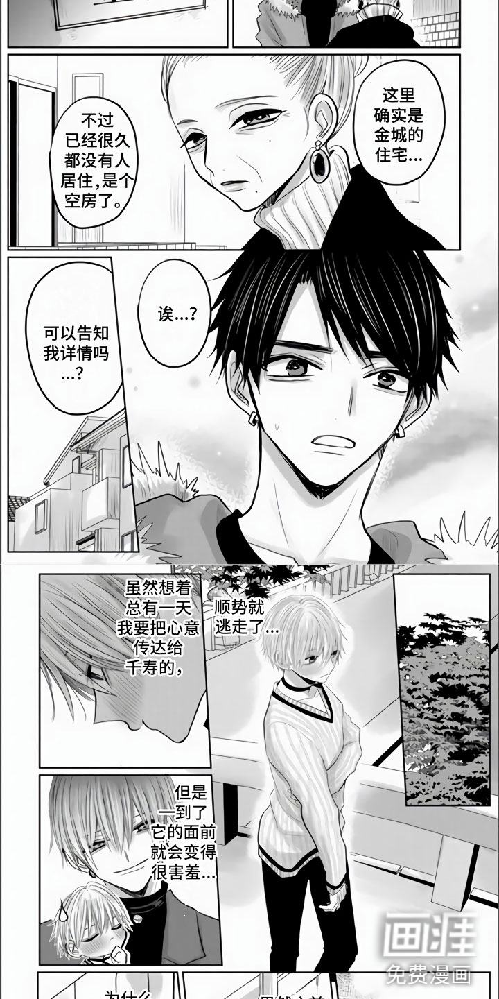 不眠之夜第21话图