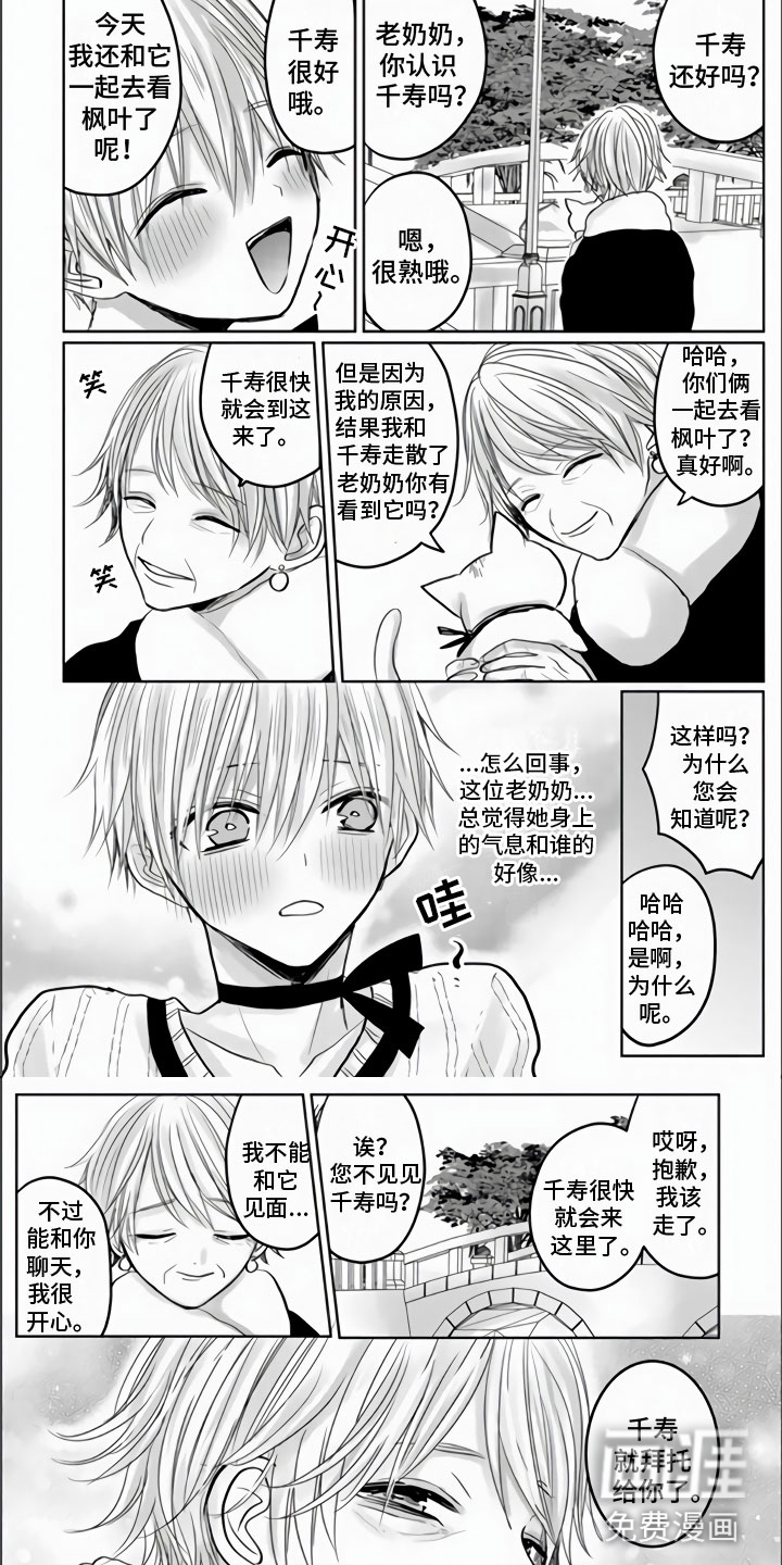 不眠之夜第21话图