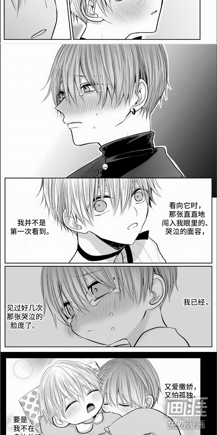 不眠之夜第22话图