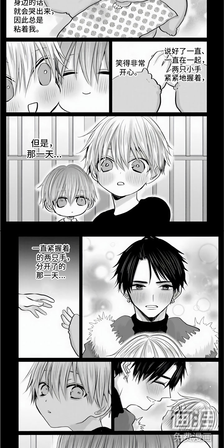 不眠之夜第22话图