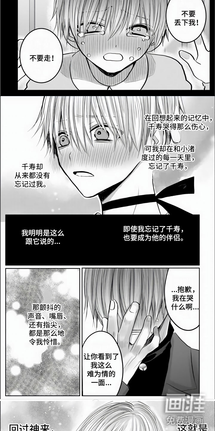 不眠之夜第22话图