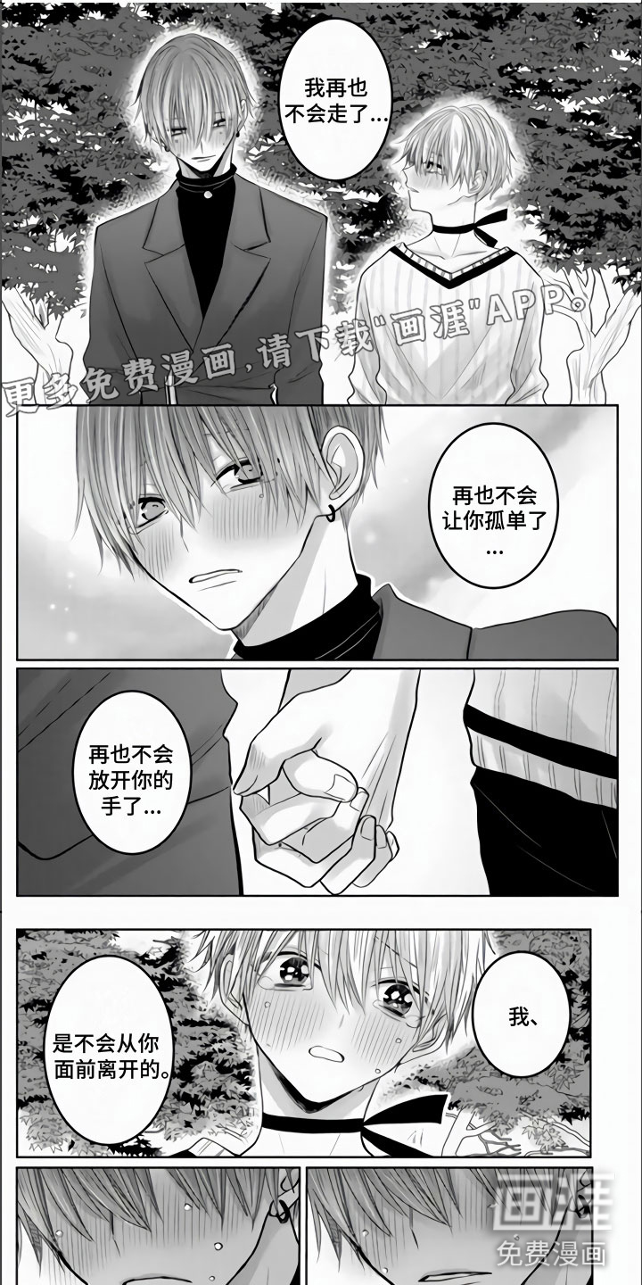 不眠之夜第23话图