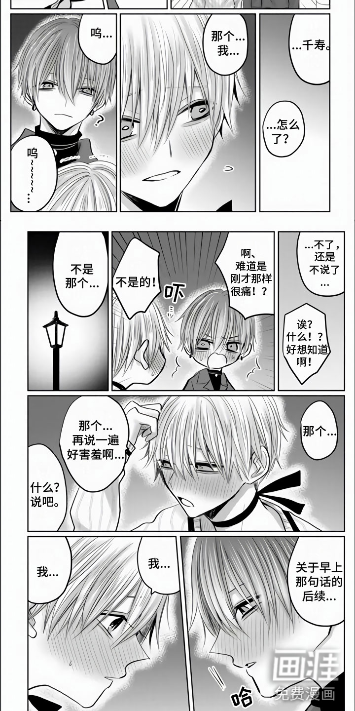 不眠之夜第23话图