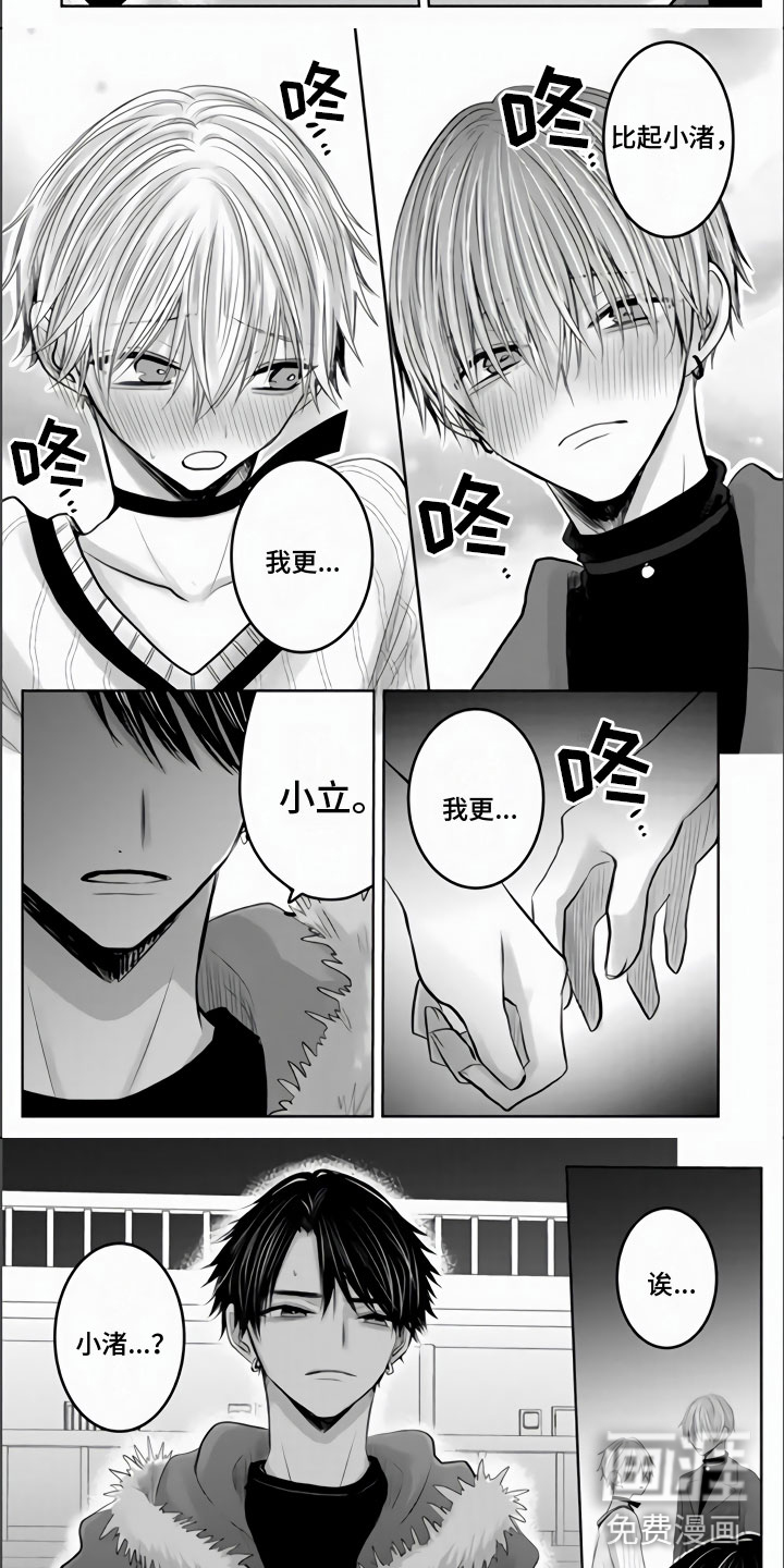 不眠之夜第23话图