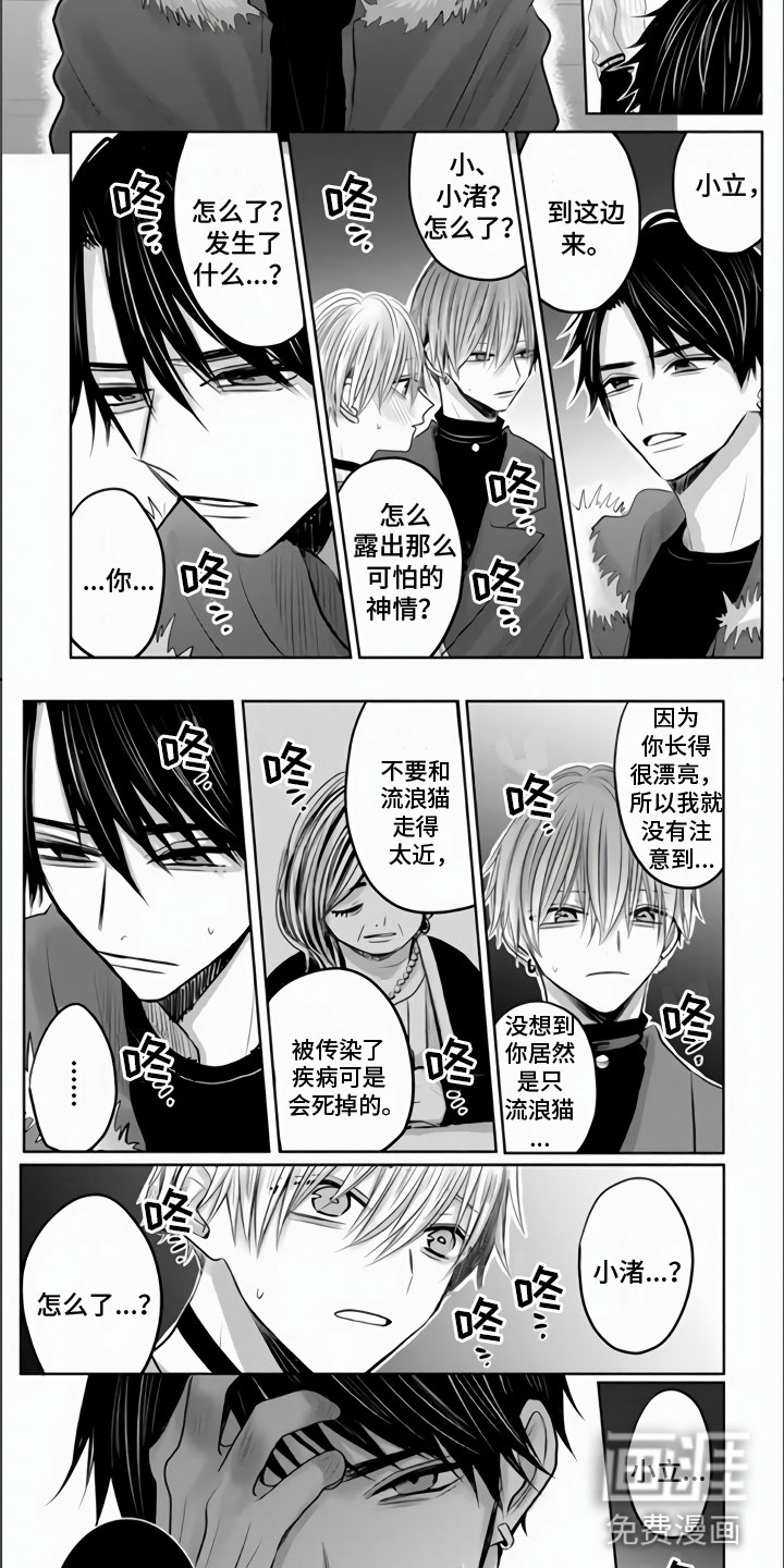 不眠之夜第23话图