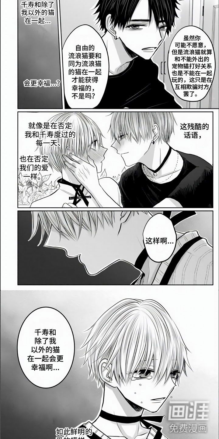 不眠之夜第24话图