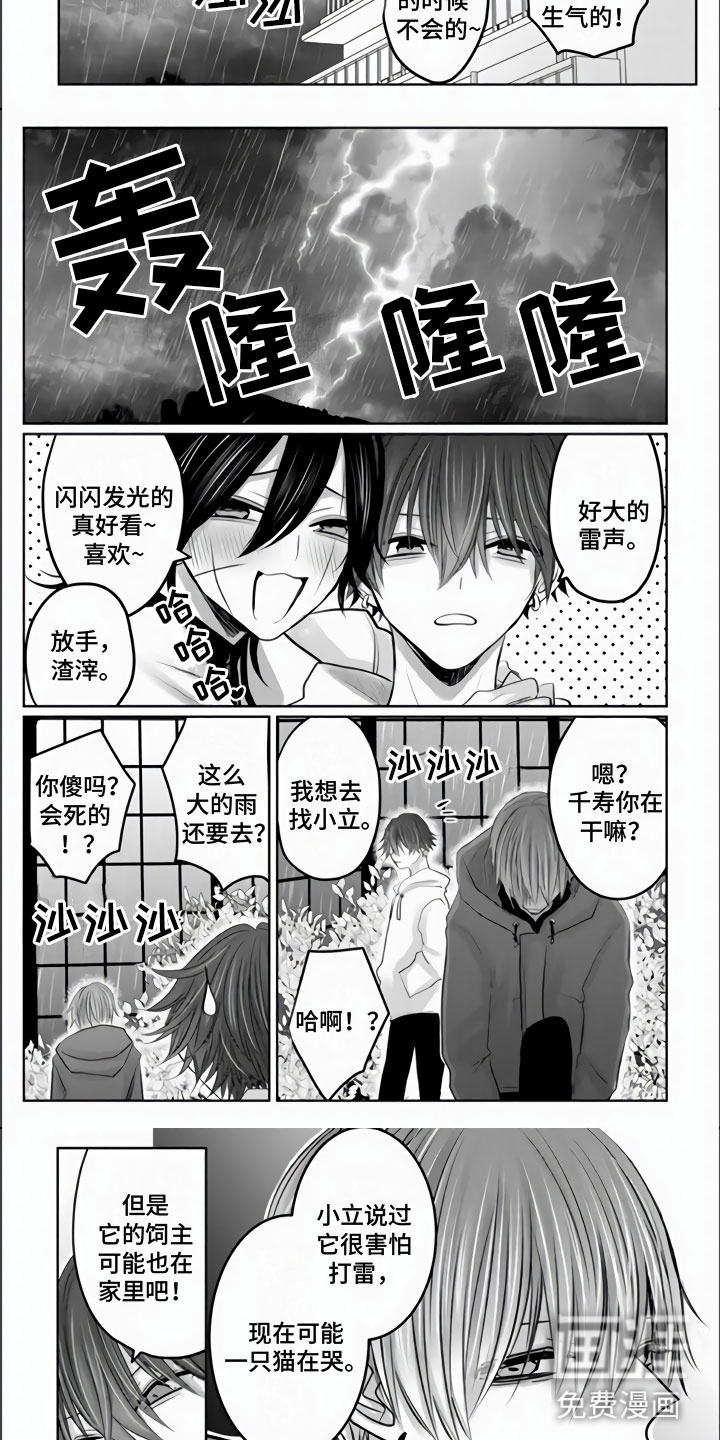 不眠之夜第25话图