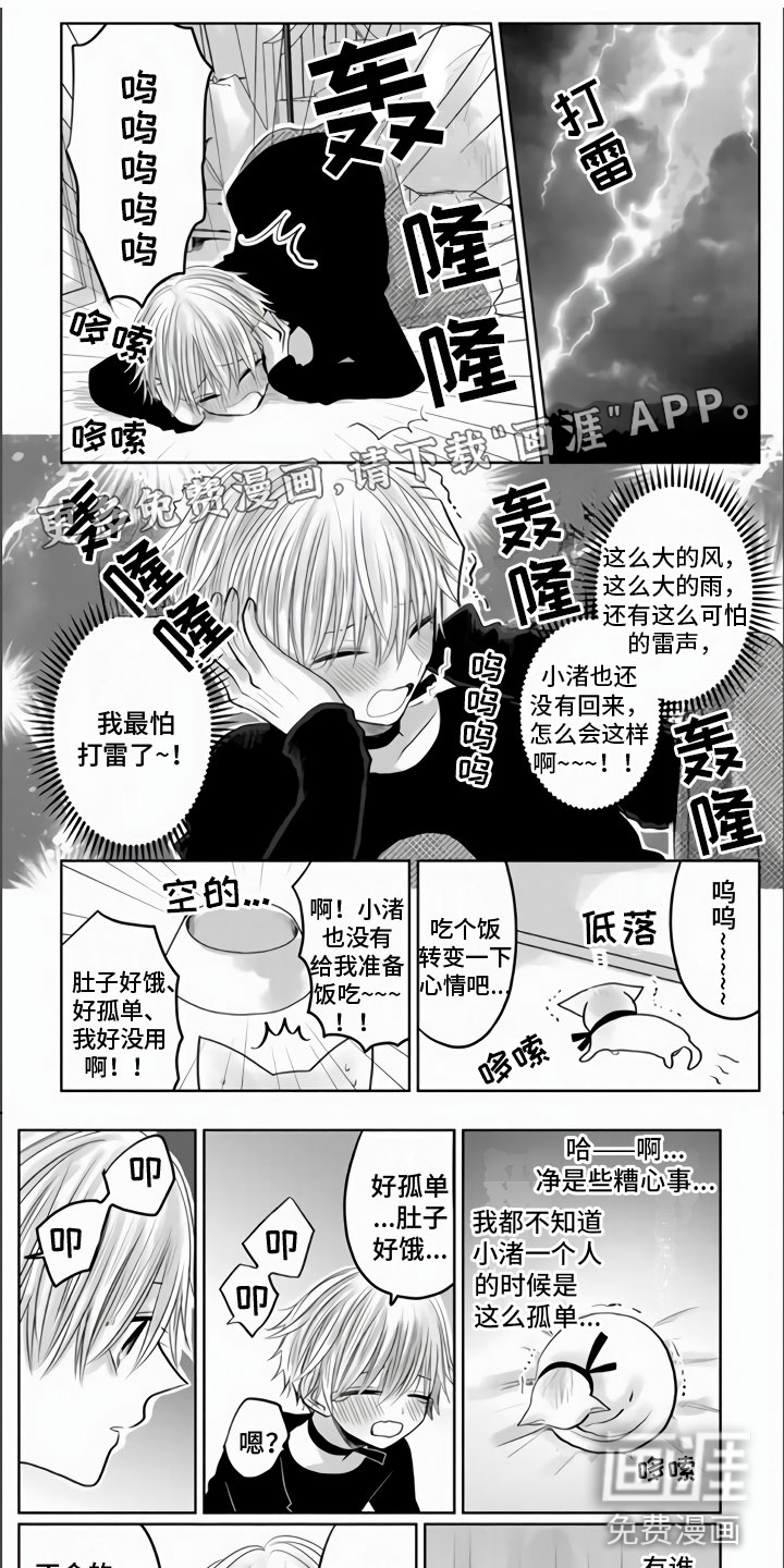 不眠之夜第26话图