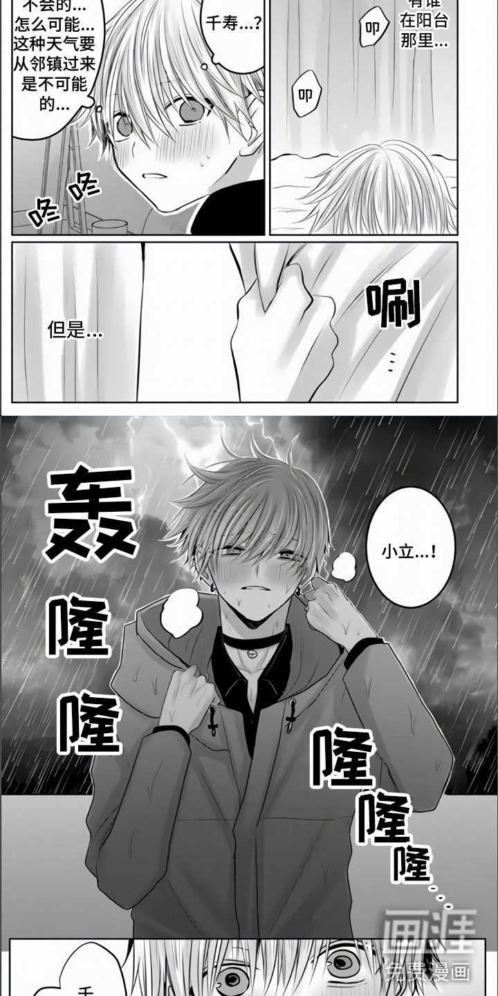 不眠之夜第26话图