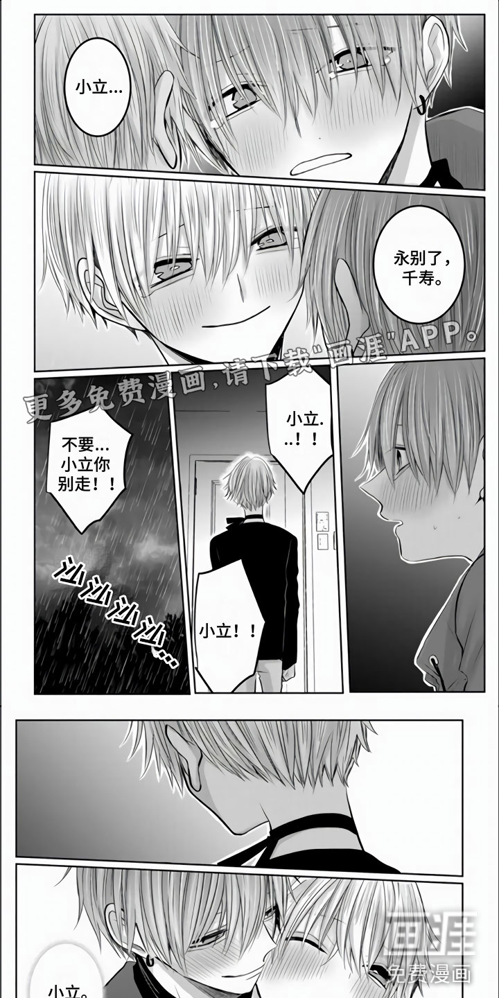 不眠之夜第27话图