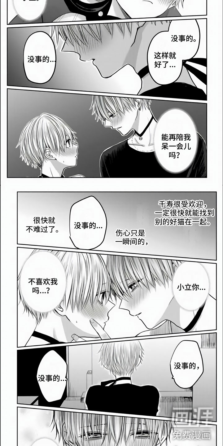 不眠之夜第27话图