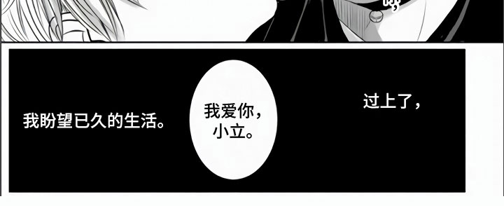 不眠之夜第29话图