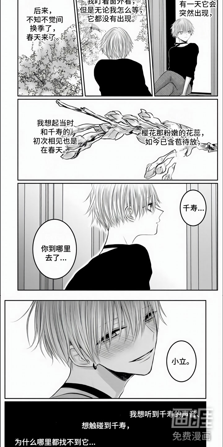 不眠之夜漫画-图5