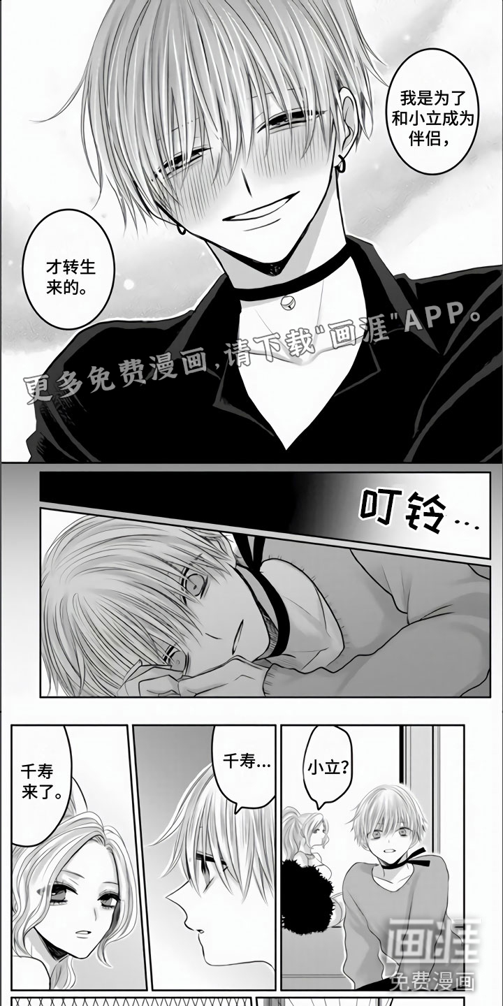 不眠之夜第34话图