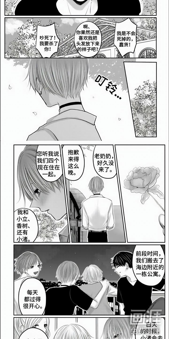 不眠之夜第36话图