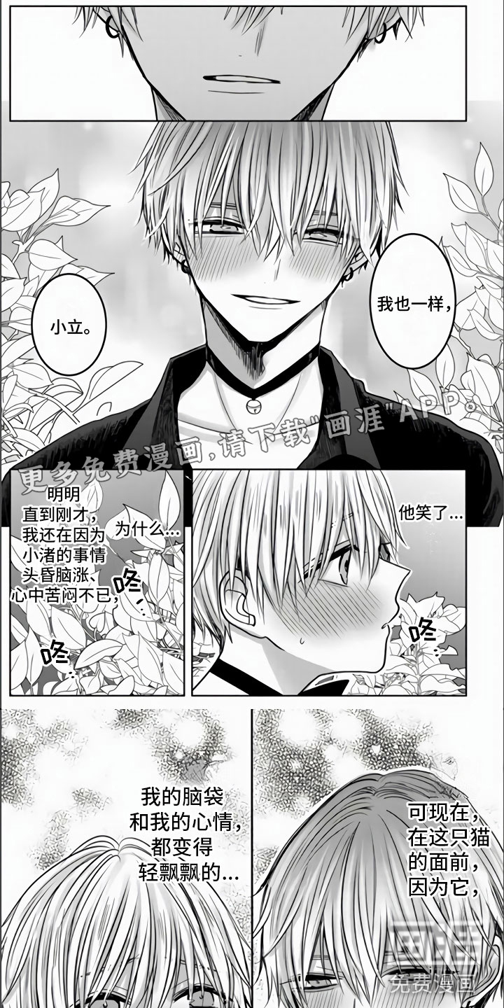 不眠之夜第4话图