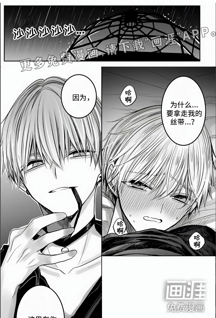 不眠之夜第5话图