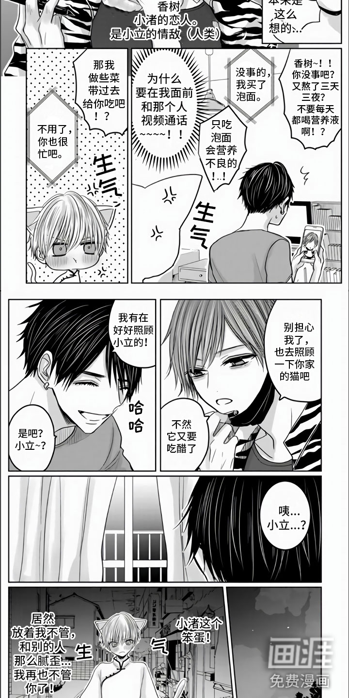 不眠之夜第7话图