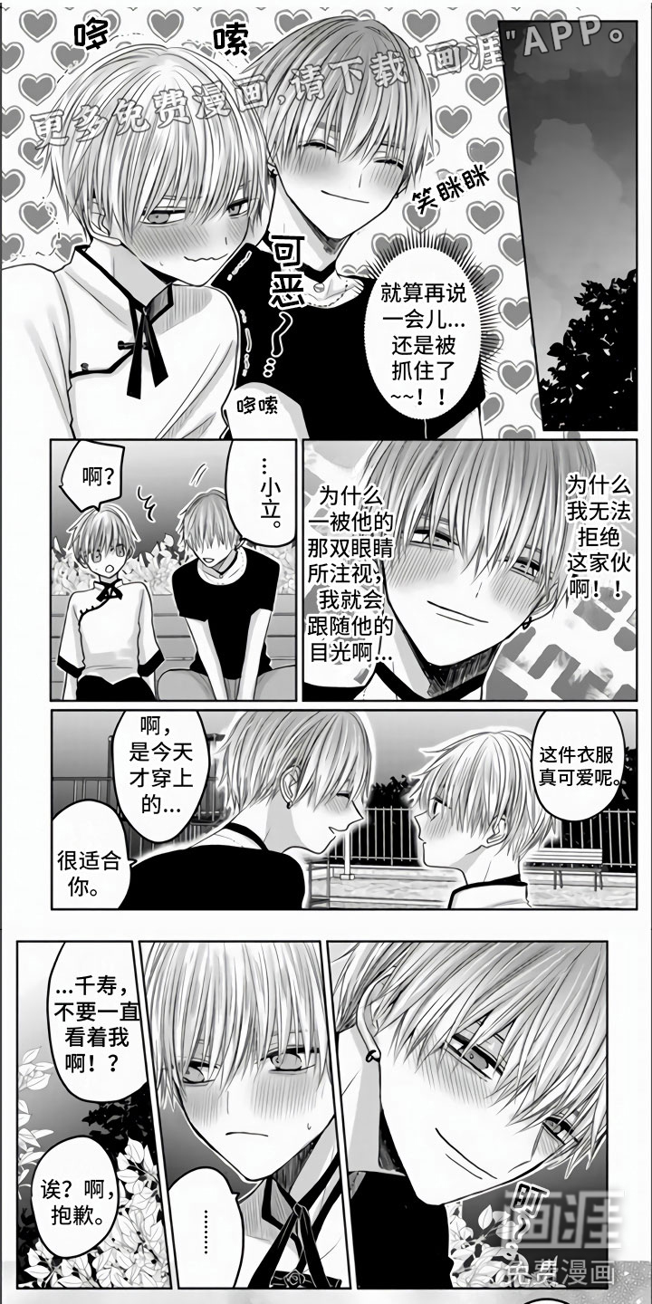 不眠之夜第8话图