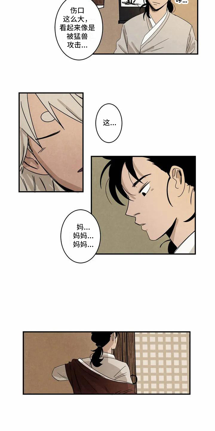 白的报恩第2话图